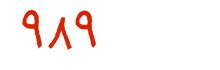 security code