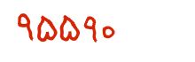 security code