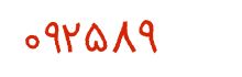 security code