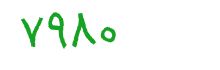 security code