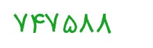 security code