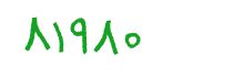 security code
