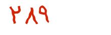 security code