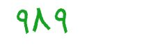 security code
