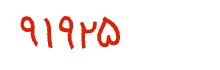 security code