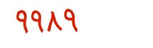 security code