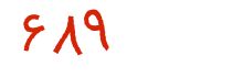 security code
