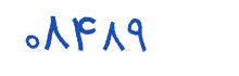 security code