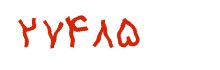 security code