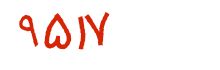 security code