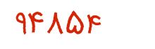 security code