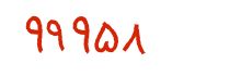 security code