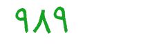 security code