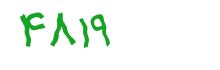 security code