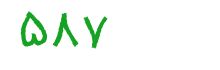 security code