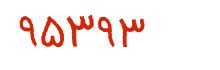 security code