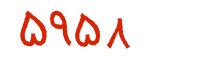 security code