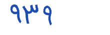 security code