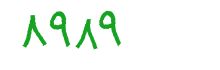 security code