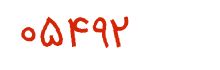 security code