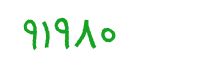 security code
