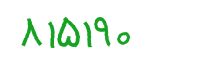security code