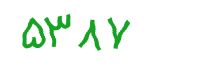 security code