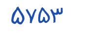 security code