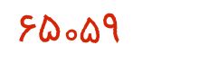 security code