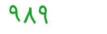 security code