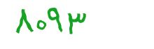 security code