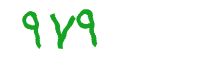 security code