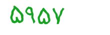 security code
