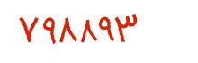 security code