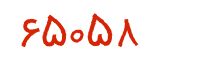 security code