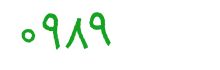 security code