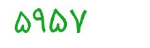 security code