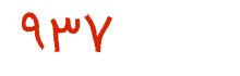 security code