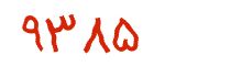 security code