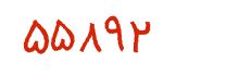 security code