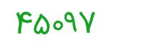 security code