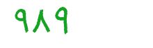 security code