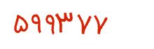 security code