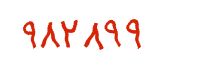 security code
