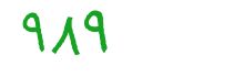 security code
