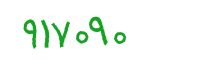 security code