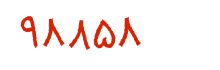 security code