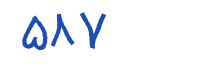 security code