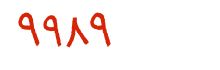 security code