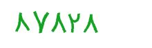 security code